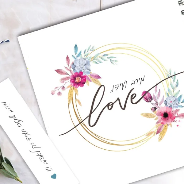 מחברת "אהבה" מעוצבת אישית ליום האהבה, Valentine's Day, מתנה אישית ומקורית לאהוב/ה