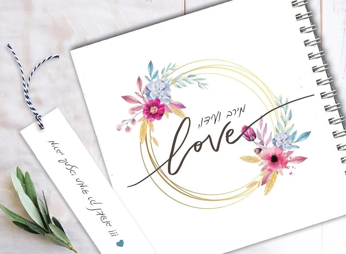 מחברת "אהבה" מעוצבת אישית ליום האהבה, Valentine's Day, מתנה אישית ומקורית לאהוב/ה