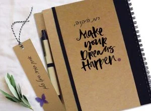 מחברת מתנה אישית ומקורית עם מסר - Make Your Dreams Happen