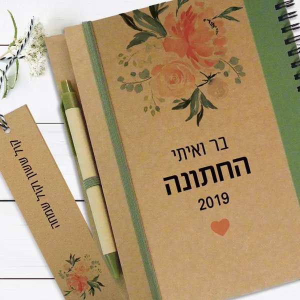 מחברת רשימות אישית מעוצבת לארגון חתונה/אירוע, עם שם ותאריך, מתאים כמתנה לכלה/חתן
