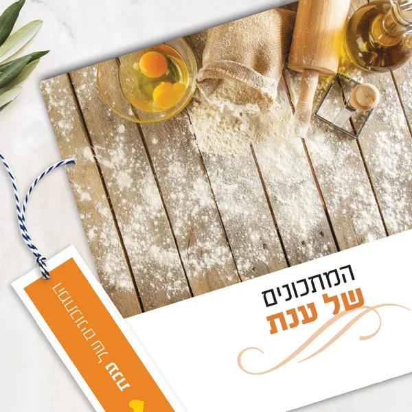 מחברת מתכונים אישיים מעוצבת, עם שם + סימניה, בעיצוב תמונת אוירה – אדום / כסף / זהב