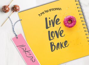 , איך לתכנן תפריט שבועי ולחסוך אלפי שקלים בחודש