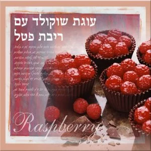 ״המתכון שלי״ - תמונת קנבס למטבח – תמונה 2