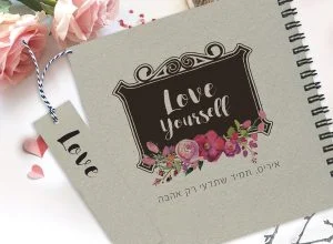 מחברת מטרות ממותגת אישית "Love Yourself", בתוספת איורי פרחים, מתנה מקורית לאהוב/ה – תמונה 1
