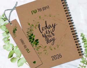יומן שבועי מעוצב 2026, תשפ״ו/ז, Today is Your Day