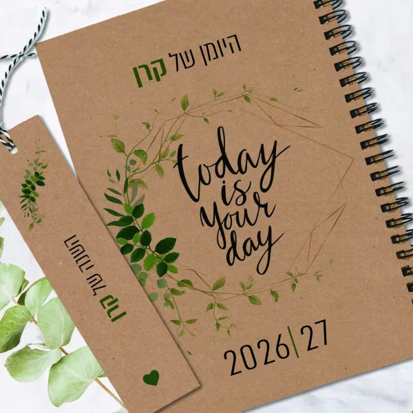 יומן שבועי מעוצב 2026/27, תשפ״ז, Today is Your Day