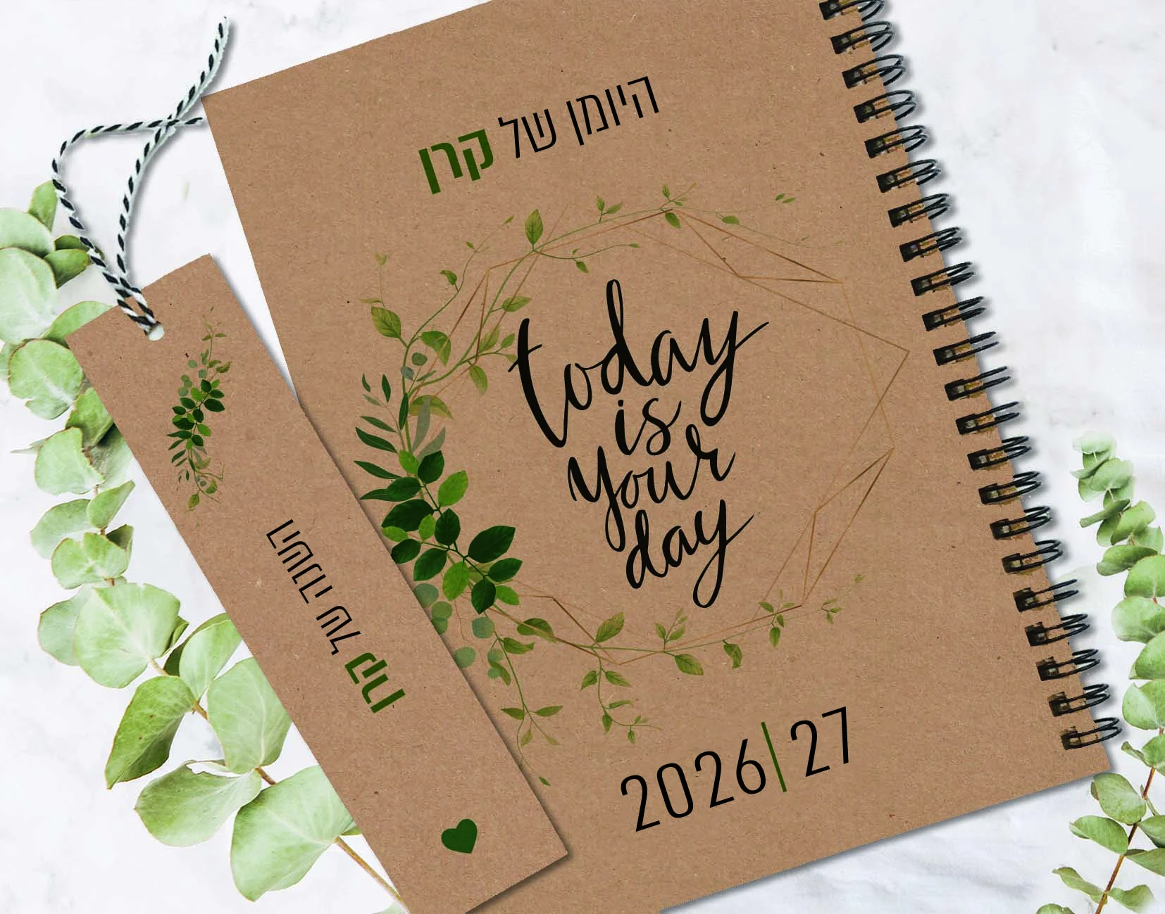 יומן שבועי מעוצב 2026/27, תשפ״ז, Today is Your Day