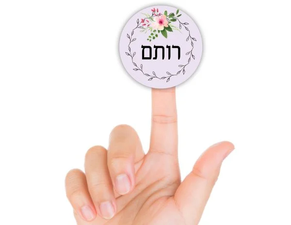 מדבקות שם מעוצבות, עגולות, עמידות למים וחום