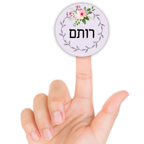 מדבקות שם מעוצבות, עגולות, עמידות למים וחום