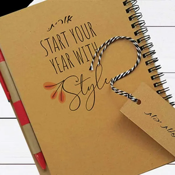 מחברת העצמה אישית בתוספת שם עם משפט - START YOUR YEAR WITH STYLE