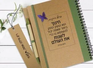 אקולוגיה במשרד: למה לעבור למוצרי נייר ממוחזרים? 5 מחברת מתנה למורה, עם שם ומשפט השראה: ״חינוך הוא הנשק החזק ביותר שאתה יכול להשתמש בו כדי לשנות את העולם״