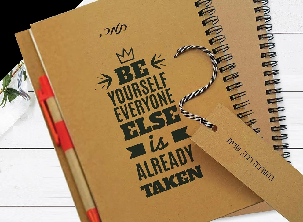מחברת ממותגת עם שם ומשפט העצמה אישית: "...Be Yourself"