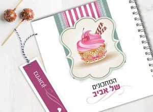 מחברת מתכוני אפיה אישיים עם שם + סימניה, בעיצוב איור קאפקייק – תמונה 1