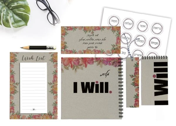קולקציית משפטי השראה: I WILL, ממותגת אישית, על קרטון קראפט אפור, הסט כולל: מחברת, פנקס, כרטיס ברכה, ממו-מגנט ודף מדבקות, בעיצוב תואם