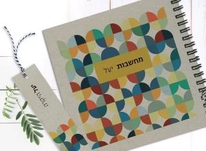 מחברת מחשבות אישית עם שם, עיצוב גאומטרי צבעוני, בתוספת סימניה תואמת – תמונה 1