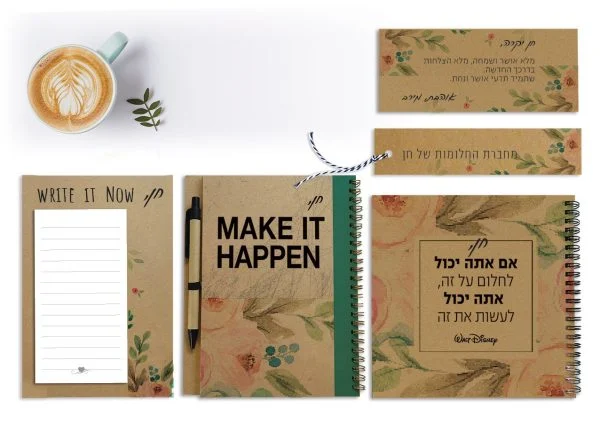 קולקציית משפטי השראה: MAKE IT HAPPEN, ממותגת אישית, מודפסת על קרטון קראפט חום, הסט כולל: 2 מחברות עם סימניות, כרטיס ברכה אישי וממו-מגנט, בעיצוב תואם