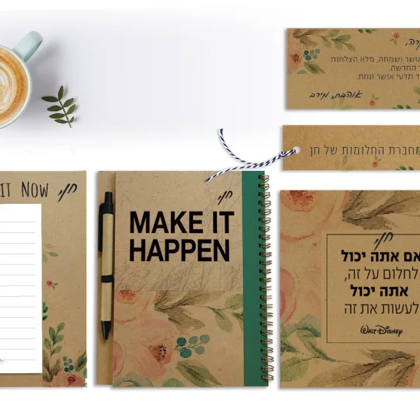 קולקציית משפטי השראה: MAKE IT HAPPEN, ממותגת אישית, מודפסת על קרטון קראפט חום, הסט כולל: 2 מחברות עם סימניות, כרטיס ברכה אישי וממו-מגנט, בעיצוב תואם