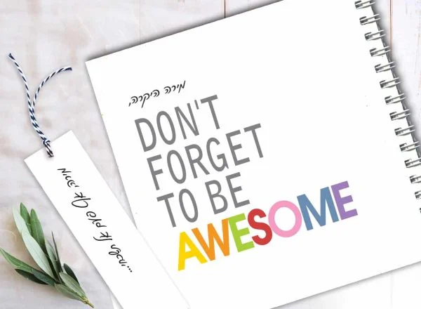 מחברת אישית בעיצוב טיפוגרפי Don't forget to be AWESOME