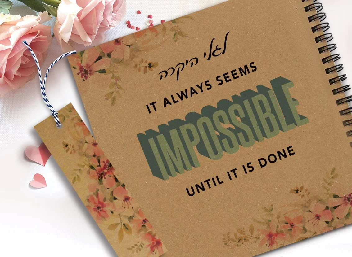 מחברת מעוצבת עם שם ומשפט השראה: ״It always seems impossible until it's done״