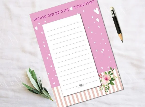 פנקס ממו-מגנט אישי, פנקס רשימות ממותג למקרר, בעיצוב ״רומנטי״