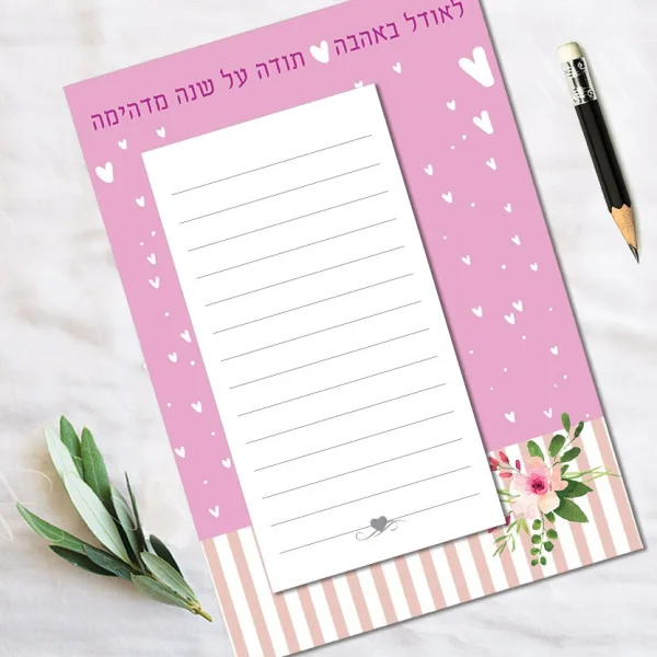 פנקס ממו-מגנט אישי, פנקס רשימות ממותג למקרר, בעיצוב ״רומנטי״