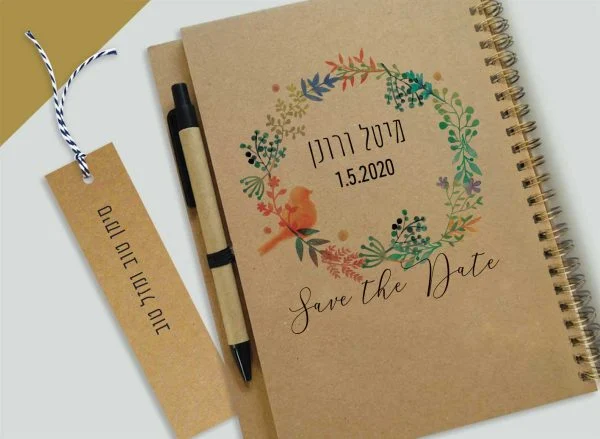מחברת תכנון חתונה, עם שם והקדשה