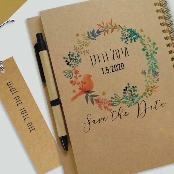 מחברת תכנון חתונה, עם שם והקדשה