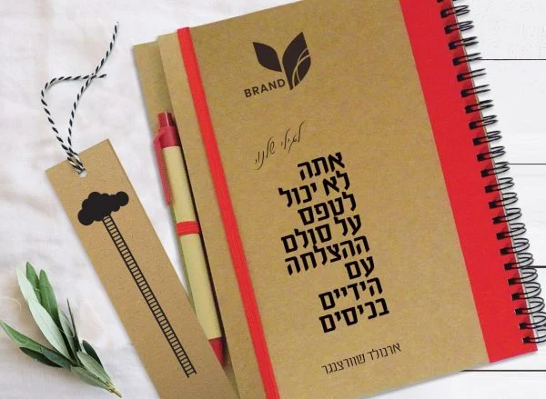 מחברת רשימות לארועים וכנסים עם לוגו שם ותאריך