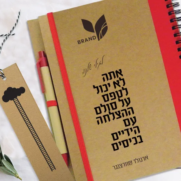 מחברת רשימות לארועים וכנסים עם לוגו שם ותאריך