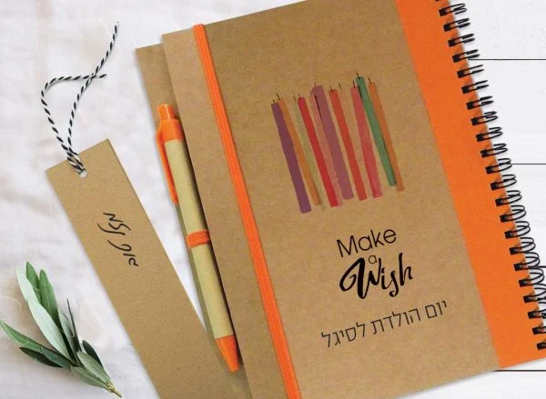 מחברת מתנה ליום הולדת Make a wish