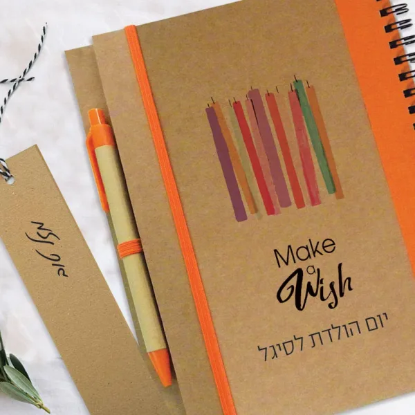 מחברת מתנה ליום הולדת Make a wish