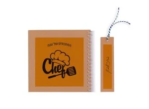 קולקציית מחברת מתכונים בעיצוב "Chef" – סט הכולל: מחברת מתכונים אישית עם שם וסימניה, פנקס רשימות וסינר אל-בד – תמונה 3