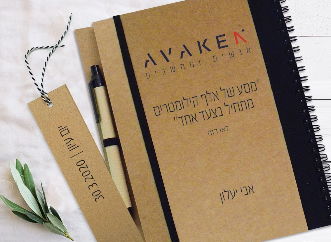מחברת רשימות לארועים וכנסים עם לוגו שם ותאריך, מתאים כפרסום לחברה