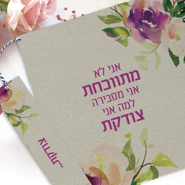 מחברת עם שם, איורי פרחים, משפט השראה: ״אני לא מתווכחת אני מסבירה למה אני צודקת״