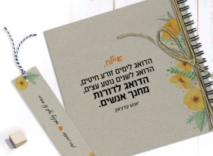 איך בוחרים מתנה שבאמת מרגשת אנשי חינוך? 7 , איך בוחרים מתנה שבאמת מרגשת אנשי חינוך?