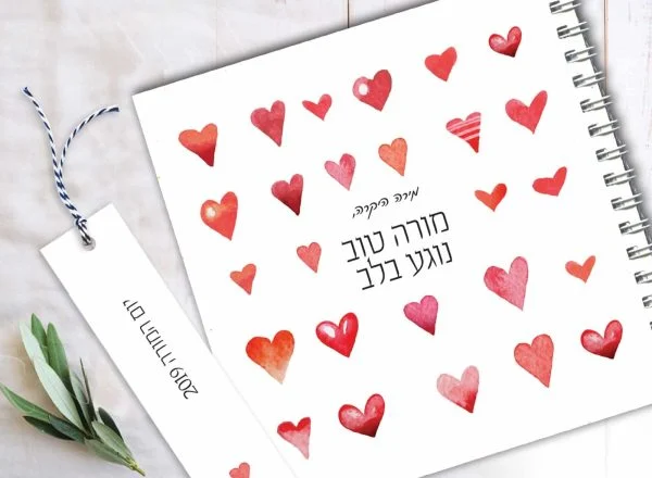 מחברת מתנה אישית ליום למורה, עם שם ומשפט השראה: ״מורה טוב נוגע בלב״