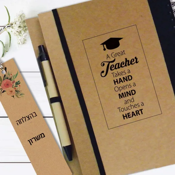 מחברת מתנה למורה, עם שם ומשפט השראה: "...A Great Teacher Takes a Hand... Touches a Heart״