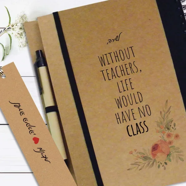 מחברת מתנה למורה, עם שם ומשפט השראה: "Without Teachers Life Would Have No Class״