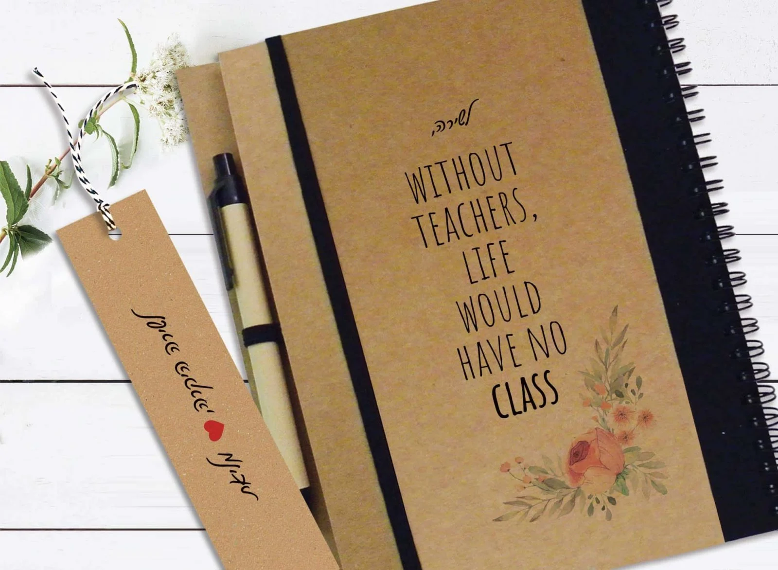 מחברת מתנה למורה, עם שם ומשפט השראה: "Without Teachers Life Would Have No Class״