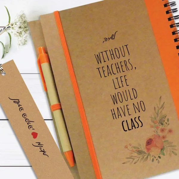 מחברת אישית למורה, עם שם ומשפט השראה: "Without Teachers Life Would Have No Class״