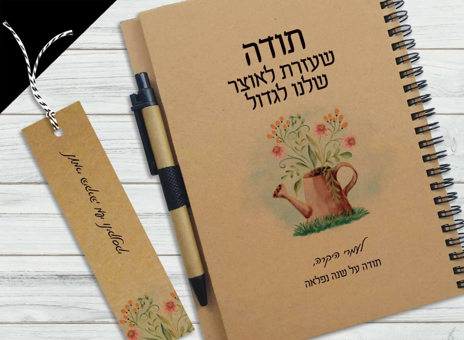 מחברת מתנה למורה, עם הקדשה אישית ומשפט השראה: ״תודה שעזרת לאוצר שלי לגדול״