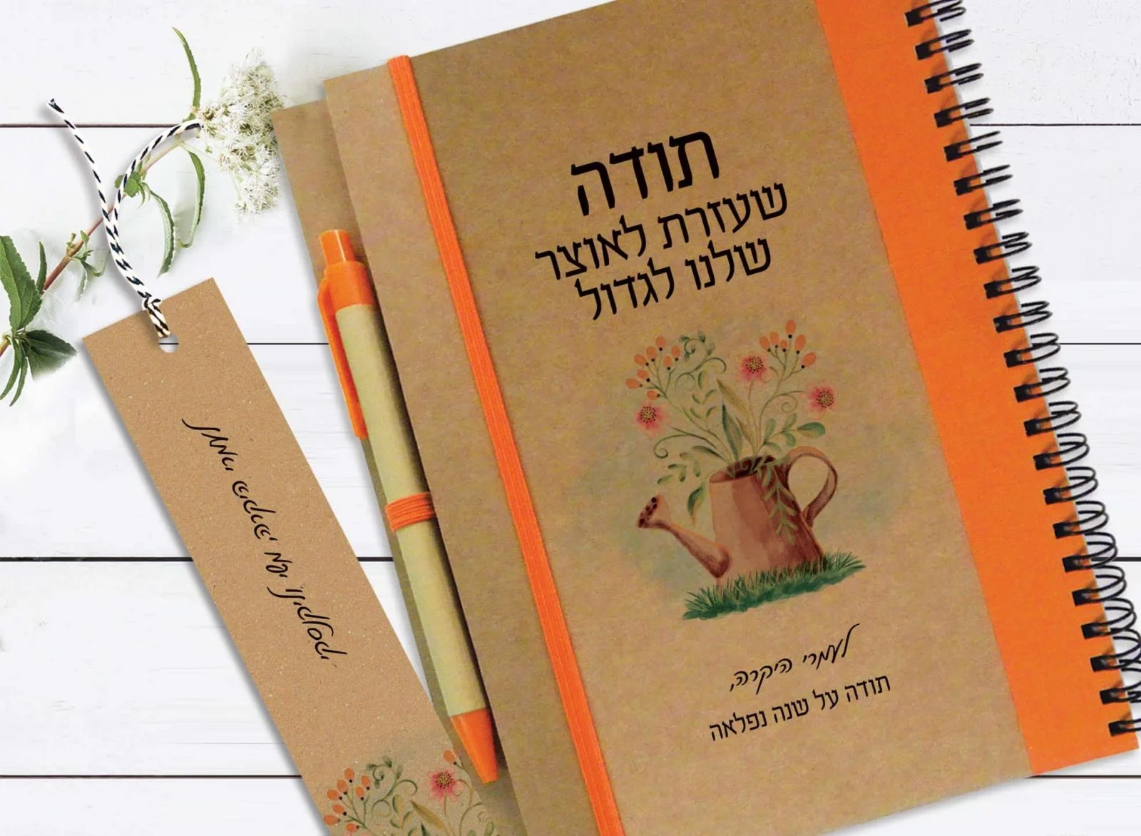 מחברת מתנה למורה עם שם, הקדשה ומשפט השראה: "תודה שעזרת לאוצר שלנו לגדול״