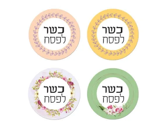 מדבקות ממותגות לפסח | מתאים לסימון ארונות לפסח | קוטר 4-6 ס״מ