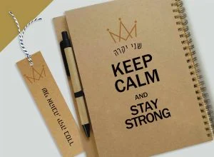 מחברת עם שם ומשפט העצמה Keep Calm