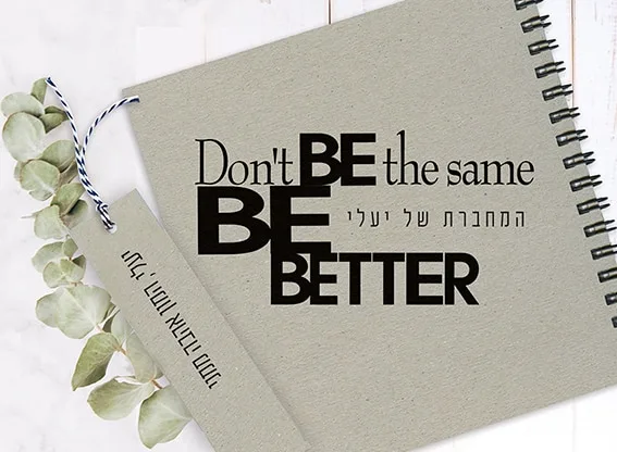 מחברת עם שם ומשפט Be Better
