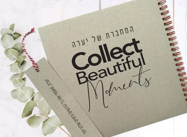 מחברת עם שם ומשפט השראה - Collect Beautiful Moments