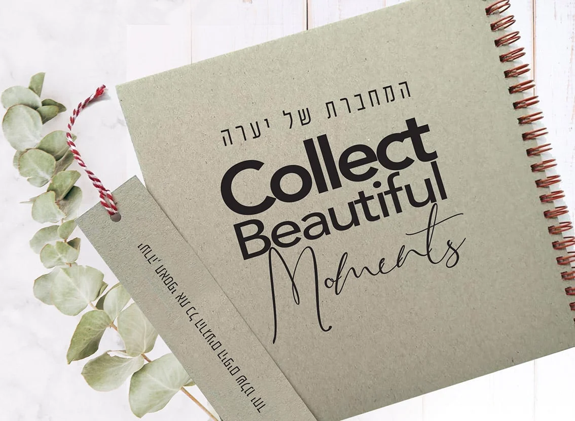 מחברת עם שם ומשפט השראה - Collect Beautiful Moments
