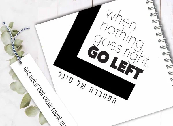 מחברת עם שם ומשפט טיפוגרפי