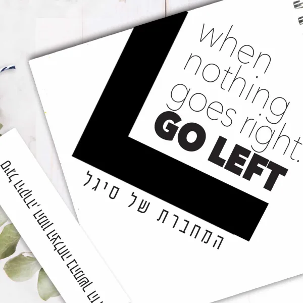מחברת עם שם ומשפט טיפוגרפי