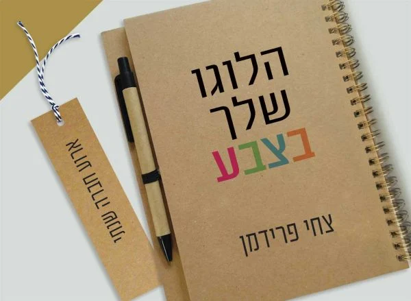 מחברת לוגו לחברות